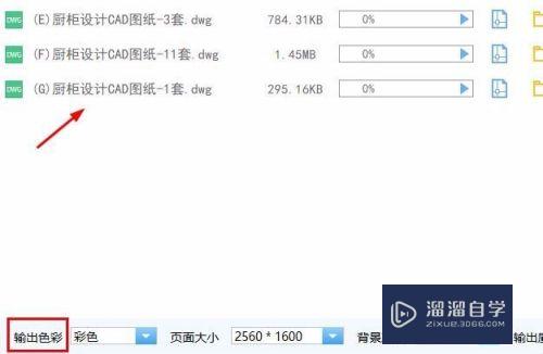 CAD怎样批量转PDF(cad怎样批量转pdf文档)