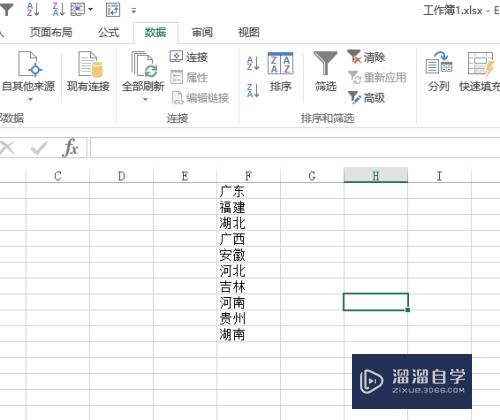 Excel表格中如何去除重复的项(excel表格中如何去除重复的项目符号)