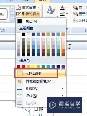 Excel如何绘制表头(excel如何绘制表头斜线)