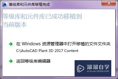 CAD plant 3D gb等级库怎么移植(plant3d等级库)