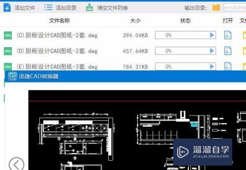 CAD怎样批量转PDF(cad怎样批量转pdf文档)