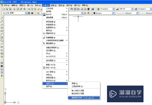 CAD如何改快捷键？