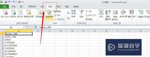 Excel一列中怎么删除重复项(excel一列中怎么删除重复项内容)