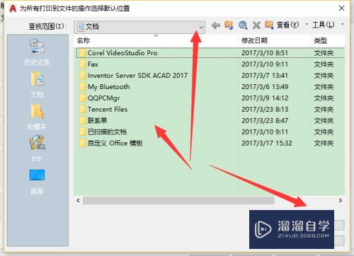 CAD中指定虚拟打印的默认存储位置