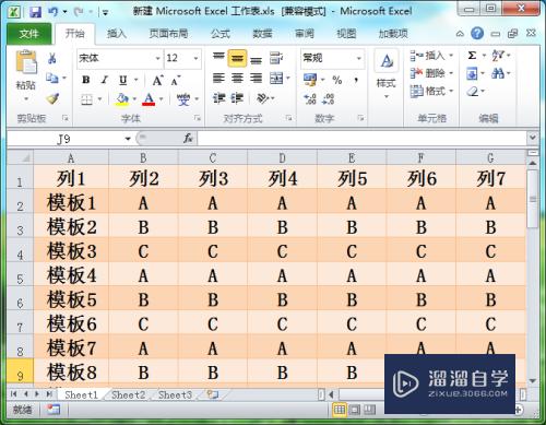 Excel怎样设置统一表头(excel怎样设置统一表头和表尾)