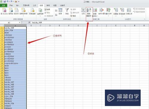 Excel一列中怎么删除重复项(excel一列中怎么删除重复项内容)