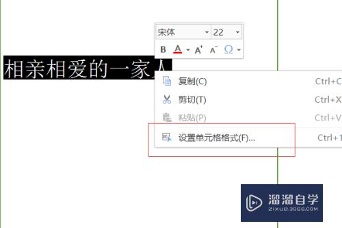 Excel下划线怎么打(excel表格画斜线后怎么打字)