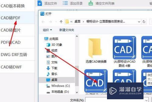 一键教你完成CAD图纸转PDF格式