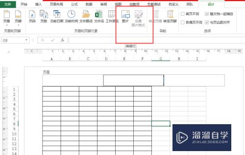 Excel2013如何添加水印(excel 如何添加水印)