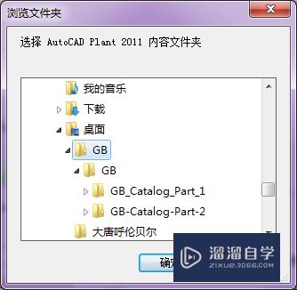 CAD plant 3D gb等级库怎么移植(plant3d等级库)