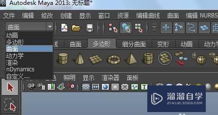 Maya怎么制作对称物体模型(maya怎么做)