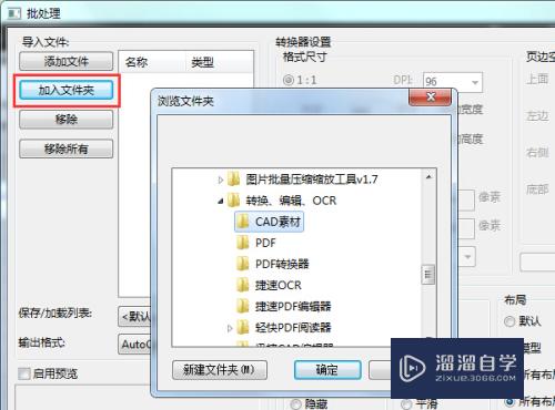 用这个办法将CAD批量转换成PDF