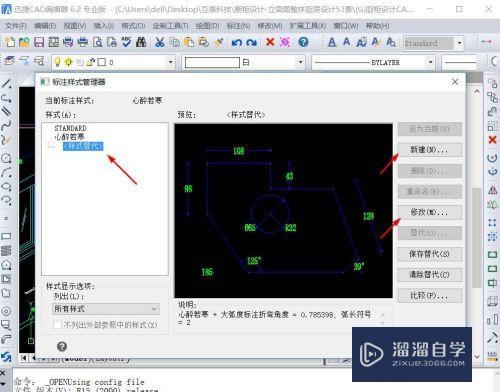 CAD编辑器怎么修改图纸的标注(cad编辑器怎么修改图纸的标注尺寸)