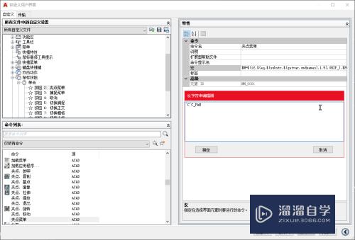 CAD的鼠标中间怎么改为右键(cad的鼠标中间怎么改为右键了)
