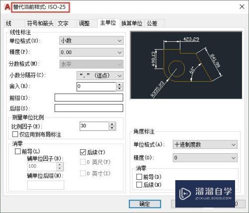 为什么CAD两个标注样式相同但看上去不一样(cad两个标注尺寸不一样)