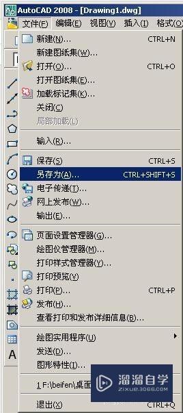 CAD2008怎么保存低版本(cad如何保存低版本)