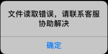 CAD打开图纸提示读取错误怎么办(cad打开图纸提示读取错误怎么办啊)