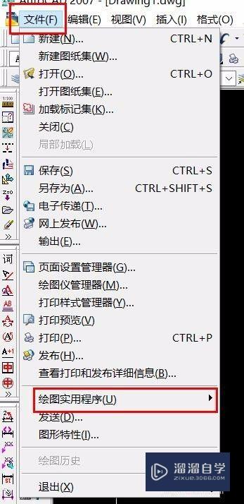 CAD保存时出现中断错误：un-38怎么办(cad保存的时候错误中断)