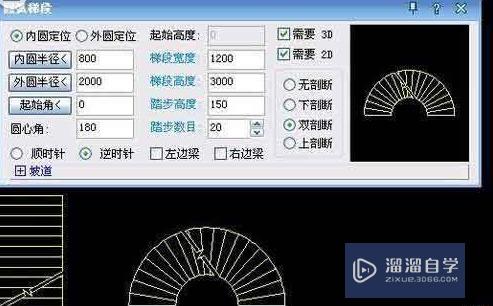 AutoCAD2016绘制各种形状楼梯