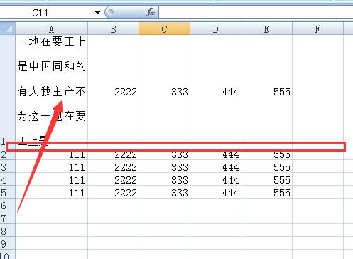 表格里的文字怎么调整行距？