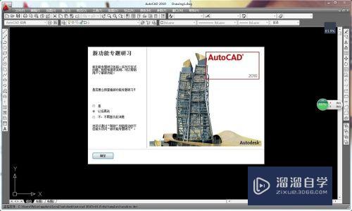 CAD2010怎么更改选项设置(cad怎么更改选择方式)