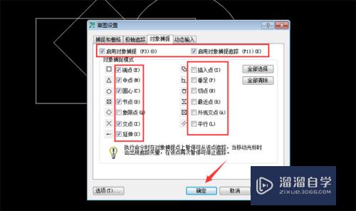 CAD无法捕捉到点怎么办(cad中无法捕捉到点)
