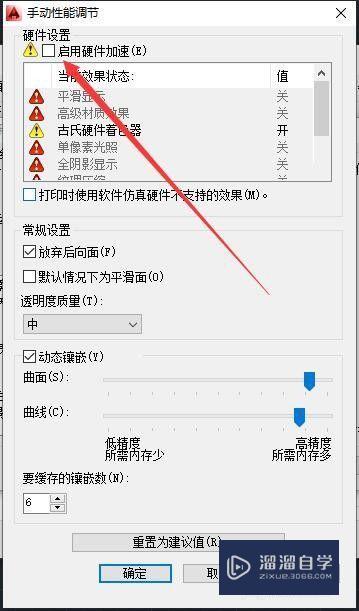 CAD提示错误中断致命错误怎么办(cad提示错误中断致命错误怎么办啊)