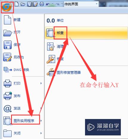 CAD打开图纸提示读取错误怎么办(cad打开图纸提示读取错误怎么办啊)