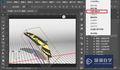 PS怎么制作3D立体蝴蝶模型？