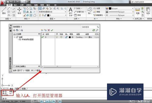 CAD怎么创建机械图层(cad怎么创建机械图层视图)