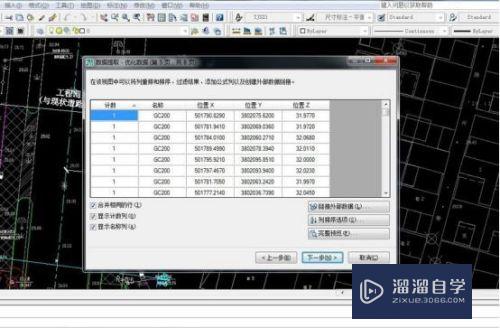 CAD中快速批量大量提取多个坐标点坐标的方法