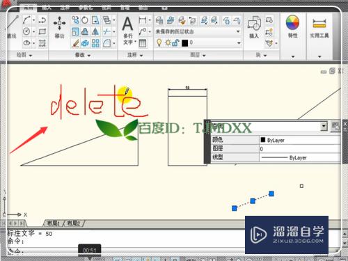 CAD的删除工具怎么用(cad的删除工具怎么用不了了)