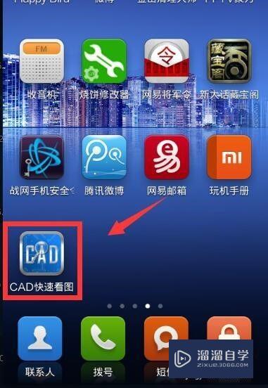 手机上如何查看CAD文件(手机上如何查看cad文件内容)