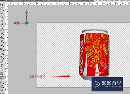 PS怎么制作易拉罐3D模型？