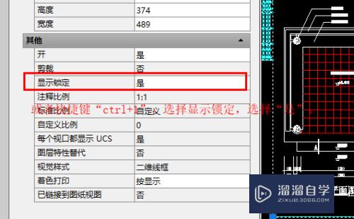 CAD布局里怎么开窗口并设置比例(cad布局窗口比例怎么调)