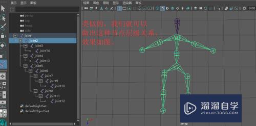 Maya如何使用关节工具制作骨骼(maya如何使用关节工具制作骨骼图形)