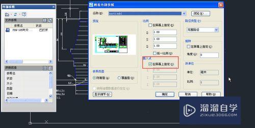 CAD外部参照是什么(cad外部参照是什么意思)