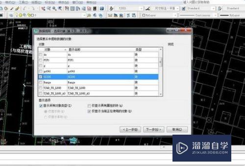 CAD中快速批量大量提取多个坐标点坐标的方法