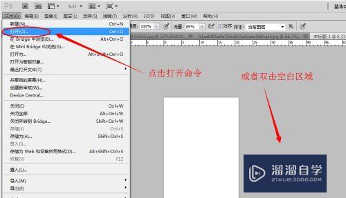 PS怎么制作易拉罐3D模型？