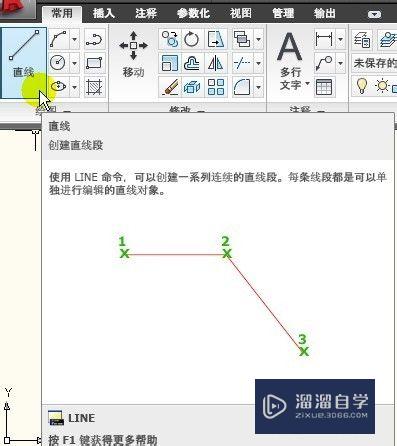 AutoCAD使用直线工具的方法，快捷键使用及确认