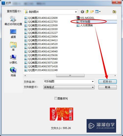 PS怎么制作易拉罐3D模型(ps怎么制作易拉罐3d模型图)