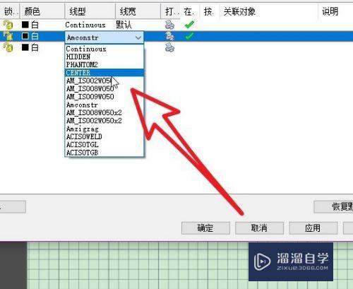 CAD怎么进行设置图层线型(cad怎么进行设置图层线型)