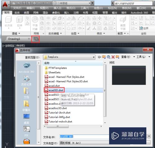 <esred>CAD</esred>怎么绘制<esred>网格</esred>圆锥？