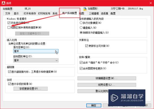 CAD的鼠标中间怎么改为右键(cad的鼠标中间怎么改为右键了)