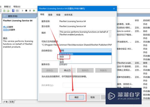 CAD提示许可管理器不起作用怎么办(cad提示许可管理器不起作用怎么办呢)