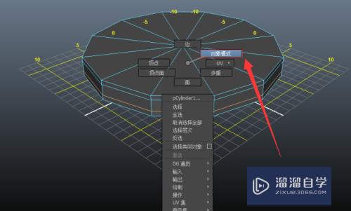 Maya怎样为模型制作硬角转折？