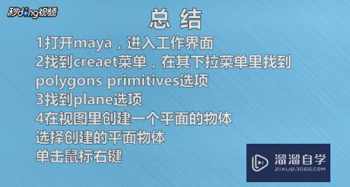 Maya如何给物体制作贴图(maya怎么给物体贴图)