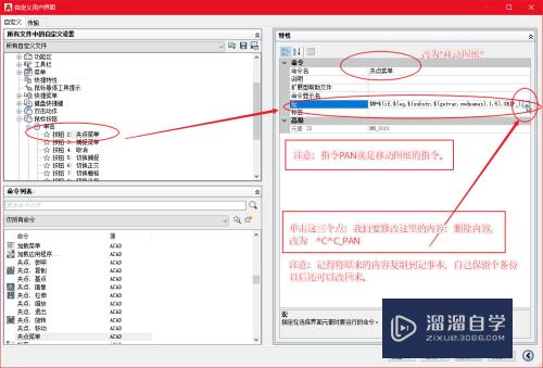 CAD的鼠标中间怎么改为右键(cad的鼠标中间怎么改为右键了)