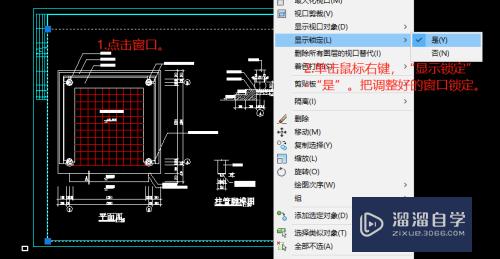 CAD布局里怎么开窗口并设置比例(cad布局窗口比例怎么调)