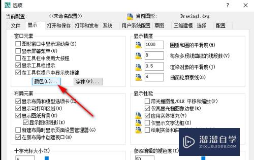 CAD天正当中图纸布局的背景 颜色怎么设置成黑色？